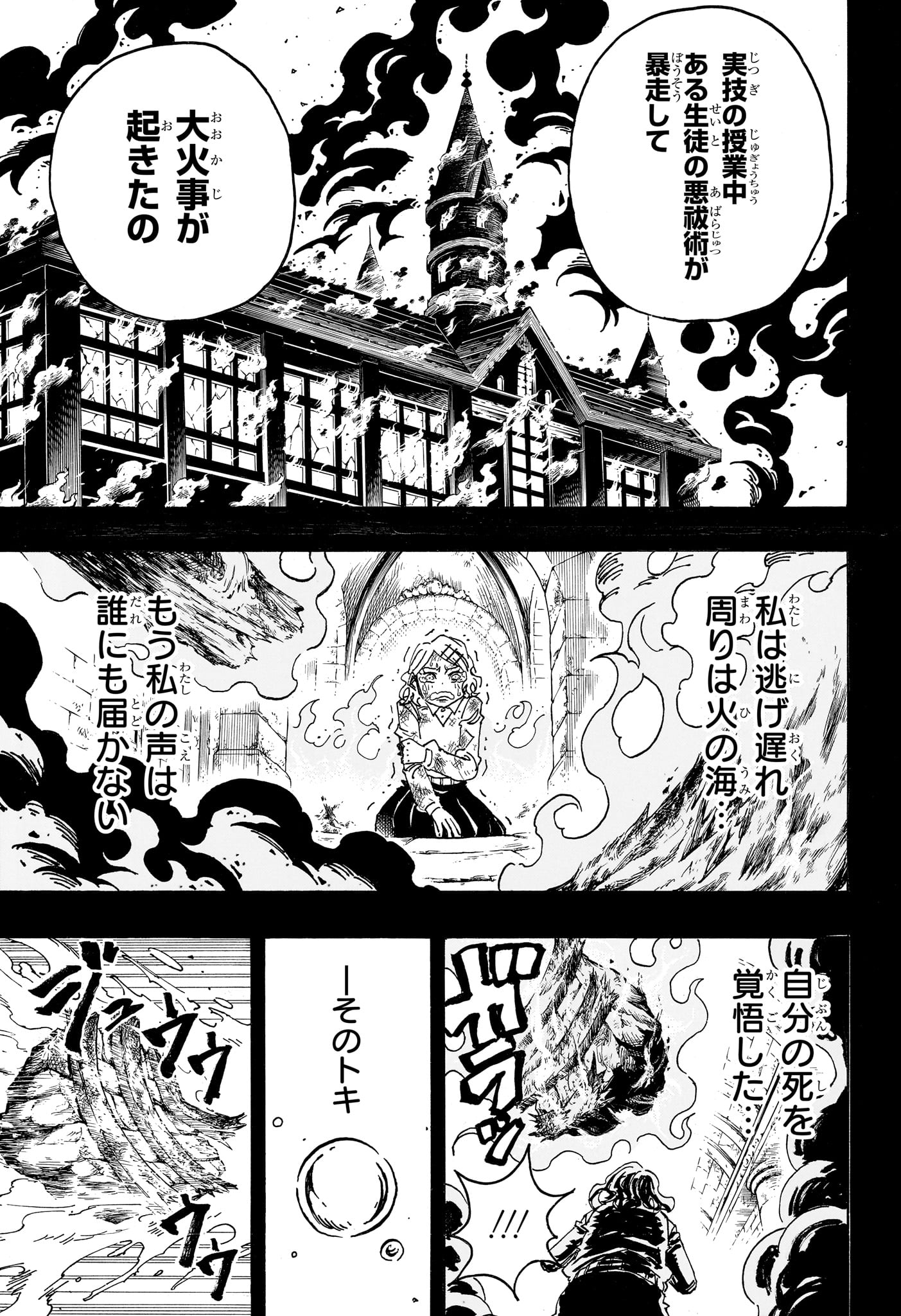悪祓士のキヨシくん Chap 106 - Next Chap 107