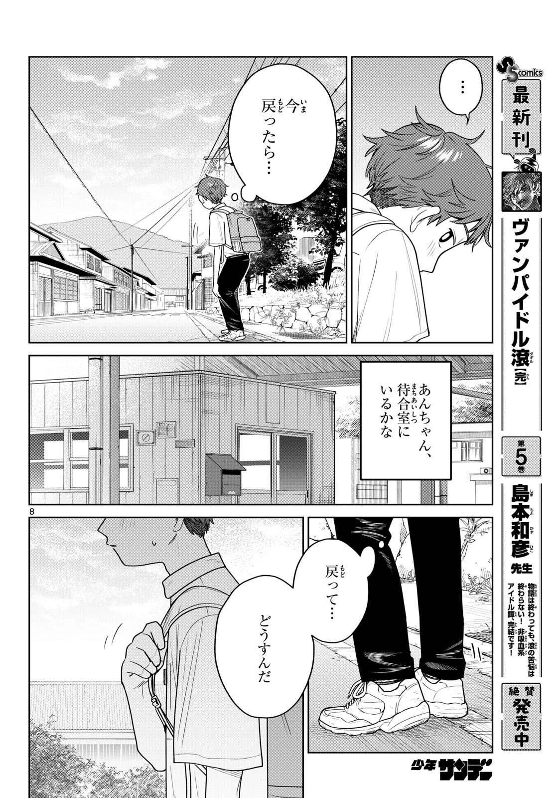 ふたりバス Chap 42 - Next Chap 43