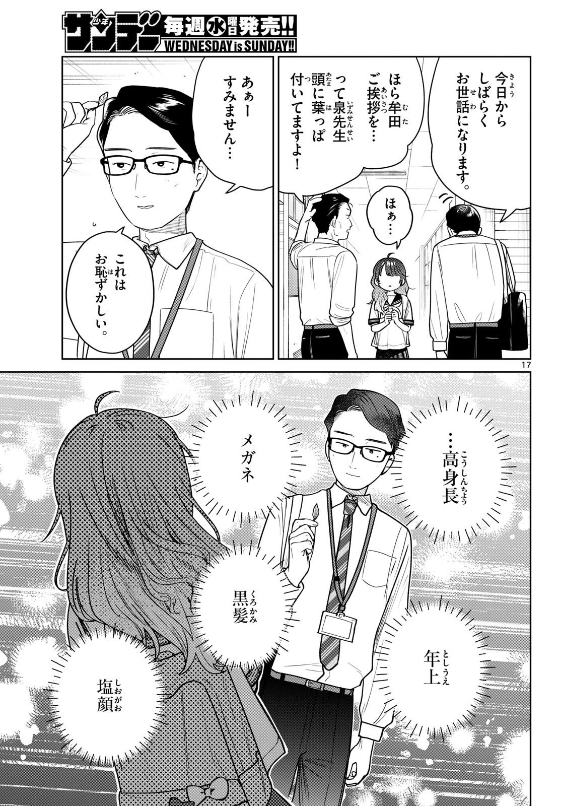 ふたりバス Chap 42 - Next Chap 43