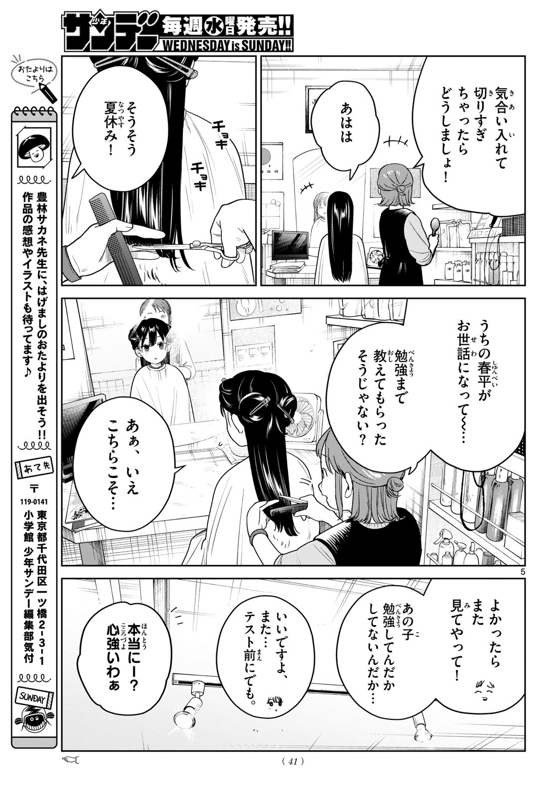 ふたりバス Chap 44 - Next Chap 45