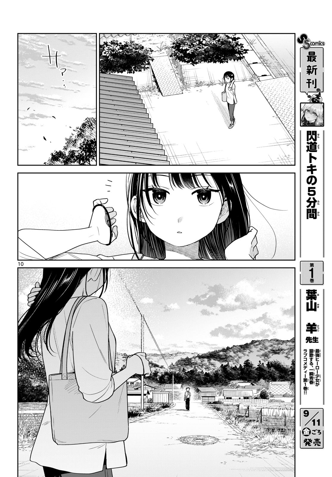 ふたりバス Chap 44 - Next Chap 45