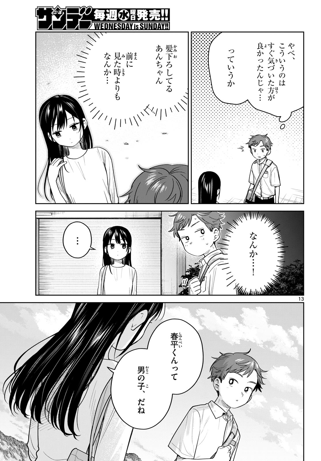 ふたりバス Chap 44 - Next Chap 45