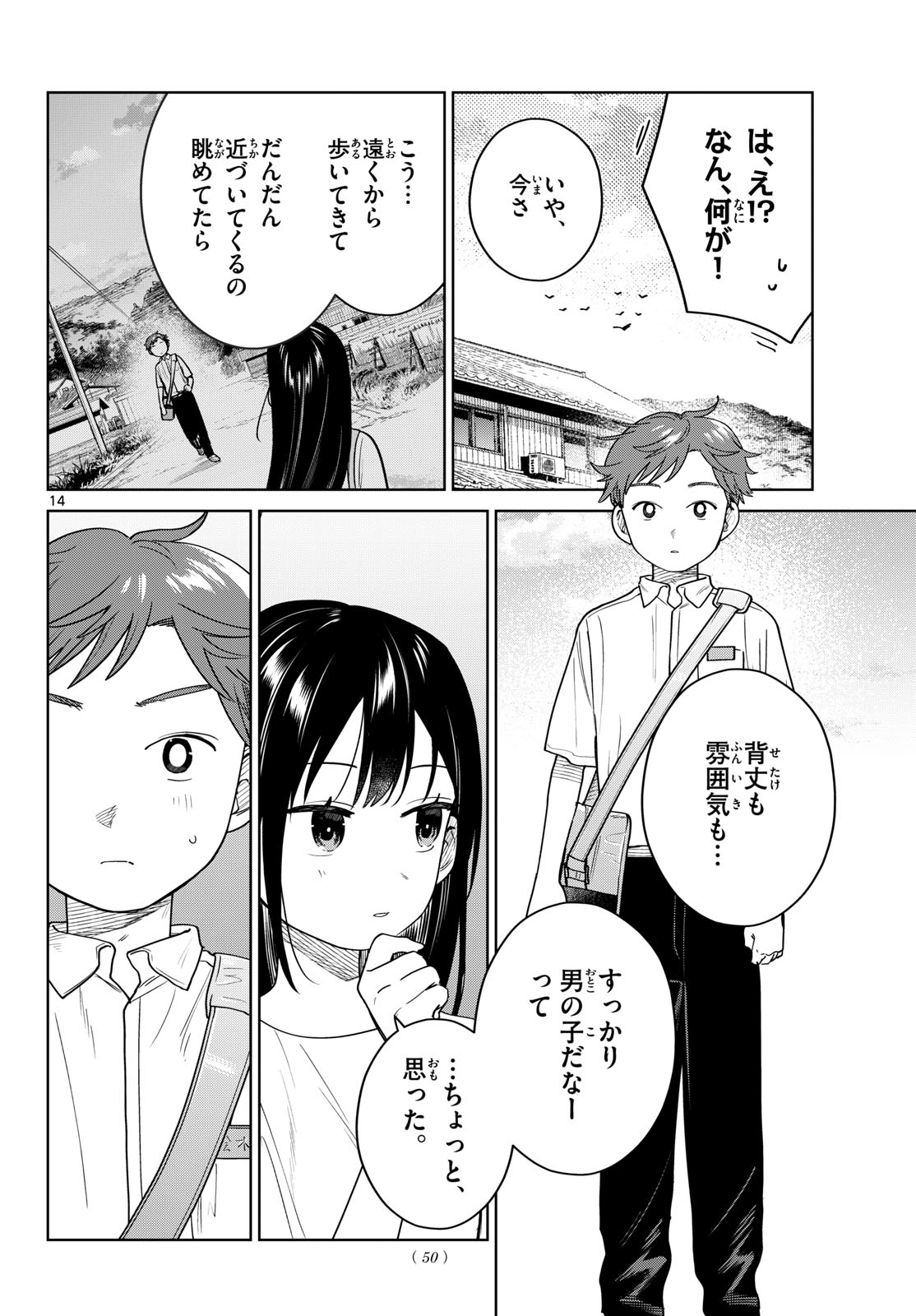 ふたりバス Chap 44 - Next Chap 45