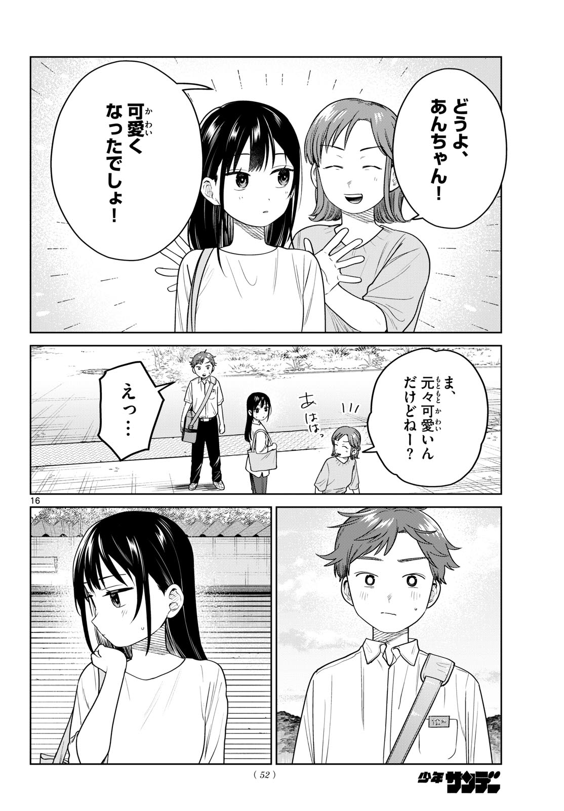 ふたりバス Chap 44 - Next Chap 45