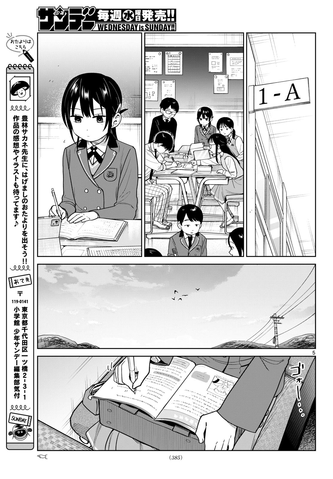 ふたりバス Chap 45 - Next Chap 46