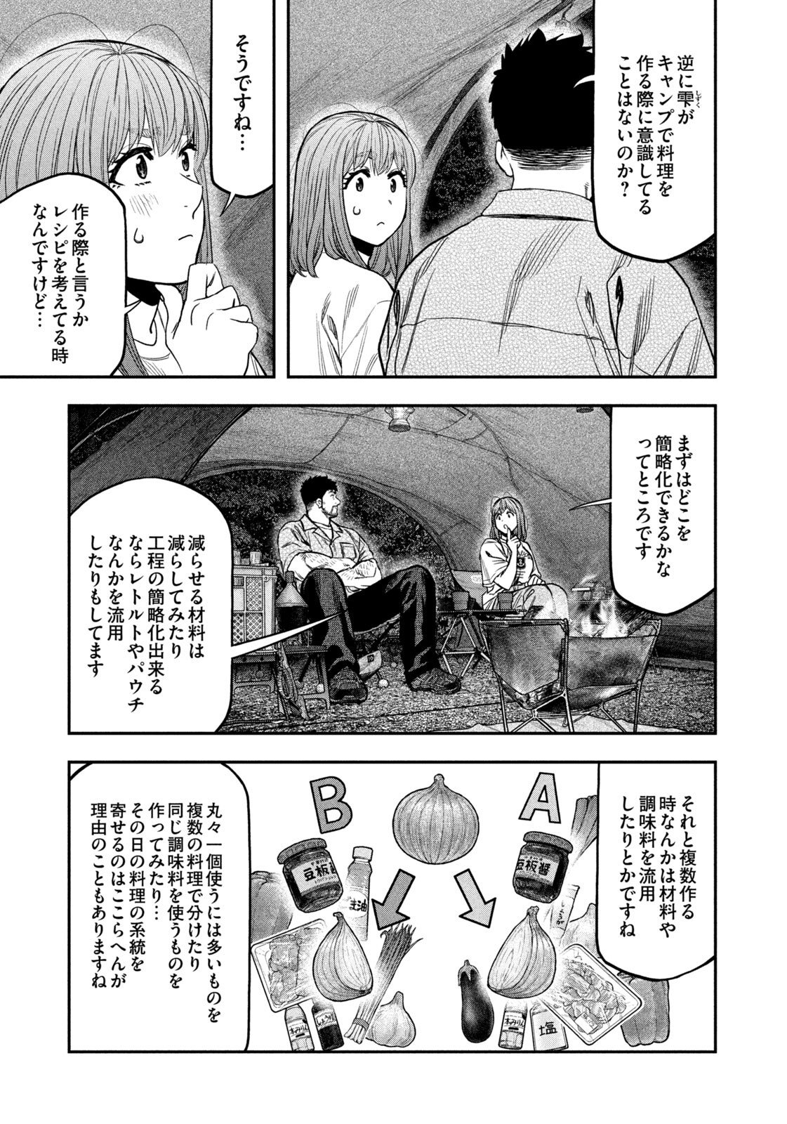 Futari Solo Camp Chap 170 - Next Chap 171