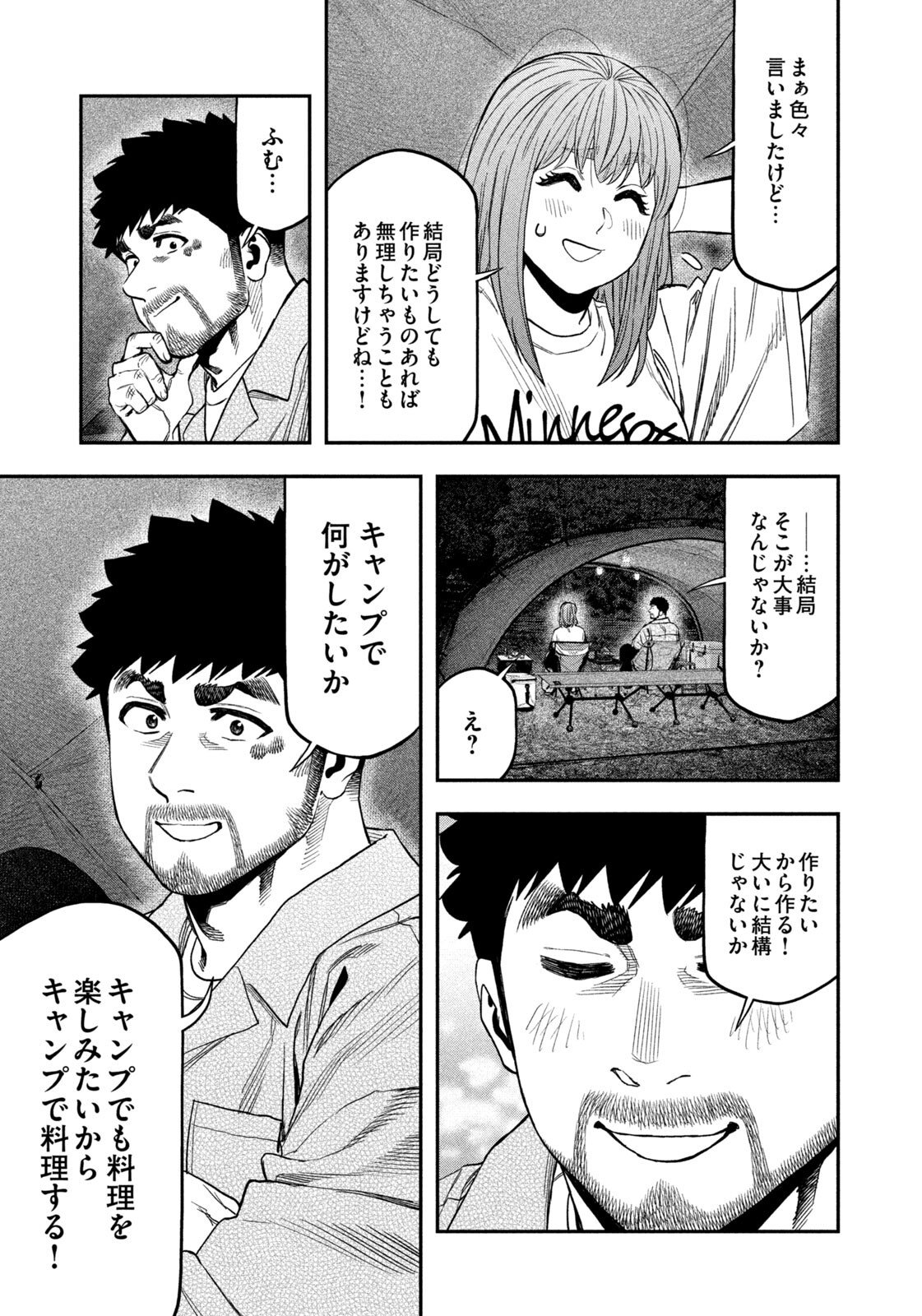 Futari Solo Camp Chap 170 - Next Chap 171