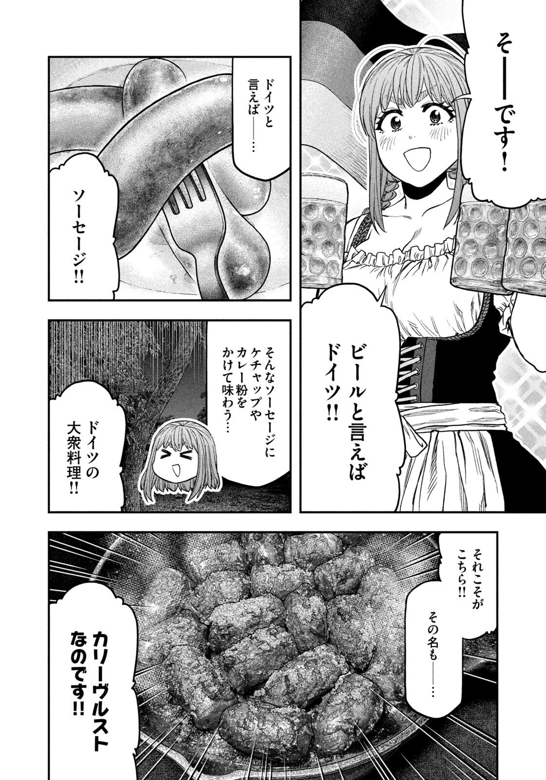 Futari Solo Camp Chap 170 - Next Chap 171