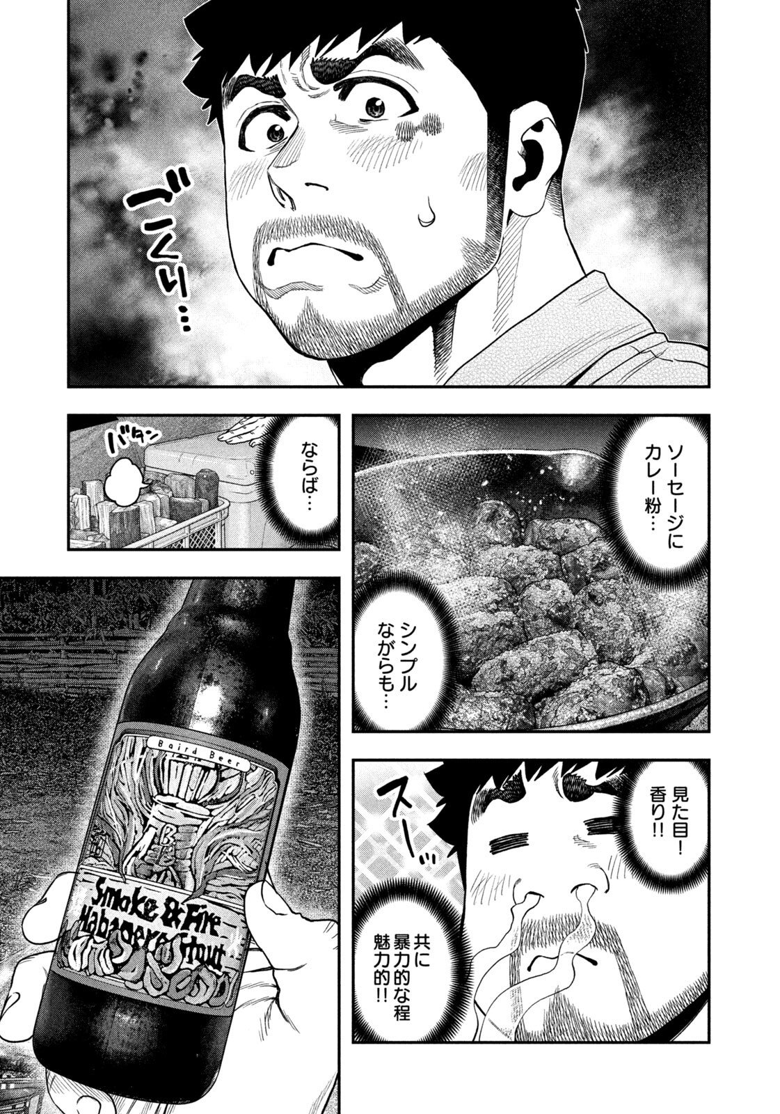 Futari Solo Camp Chap 170 - Next Chap 171