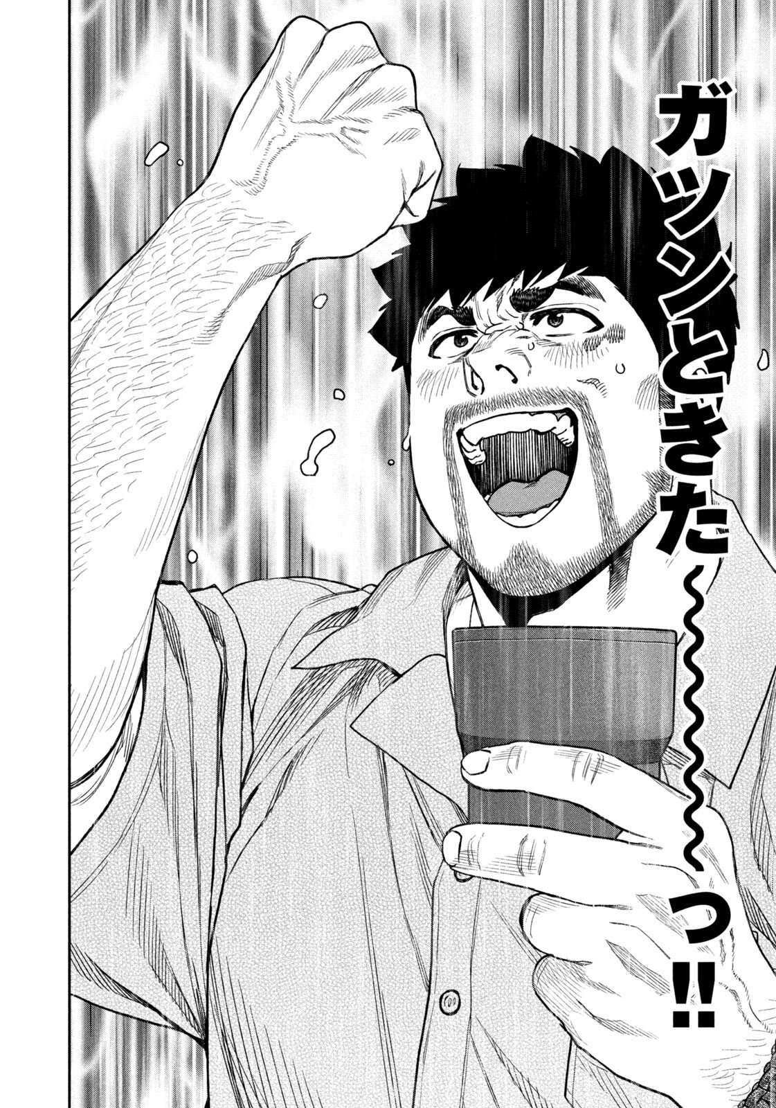Futari Solo Camp Chap 170 - Next Chap 171