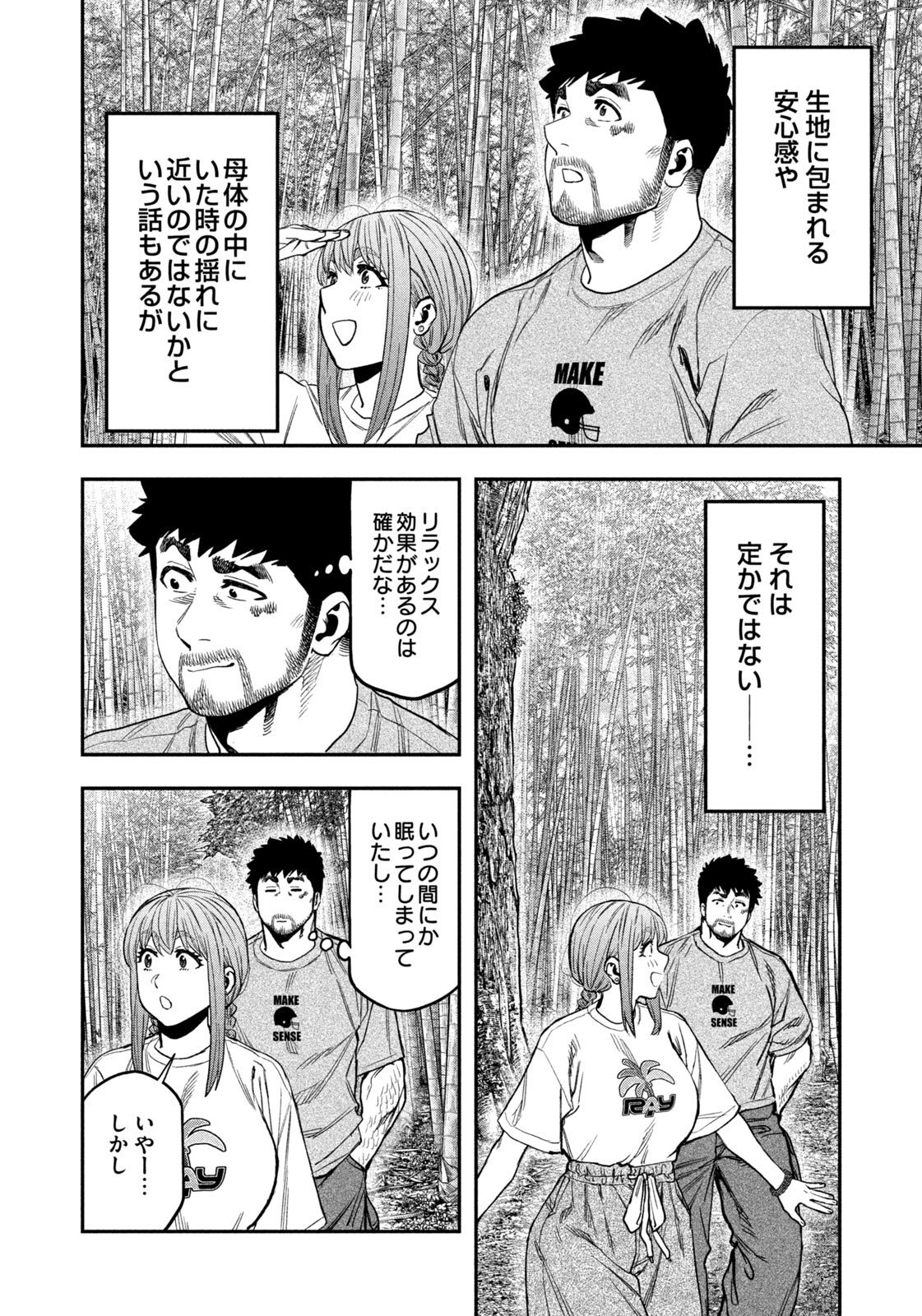 Futari Solo Camp Chap 172 - Next Chap 173