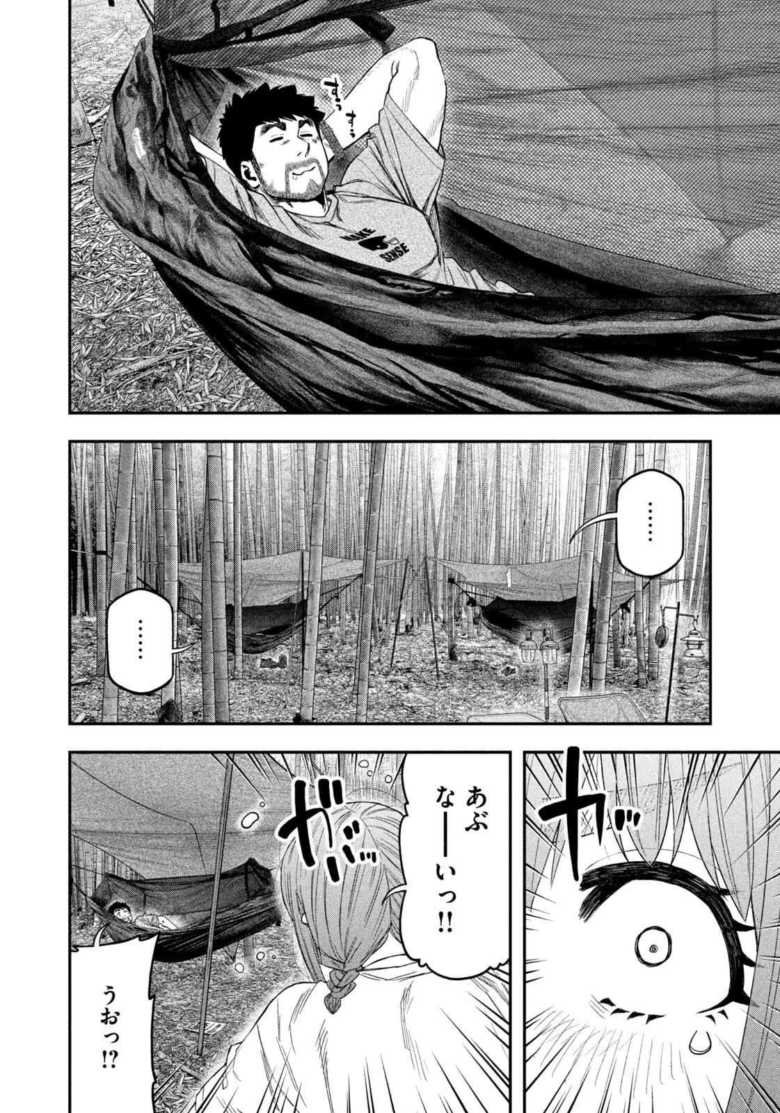 Futari Solo Camp Chap 172 - Next Chap 173