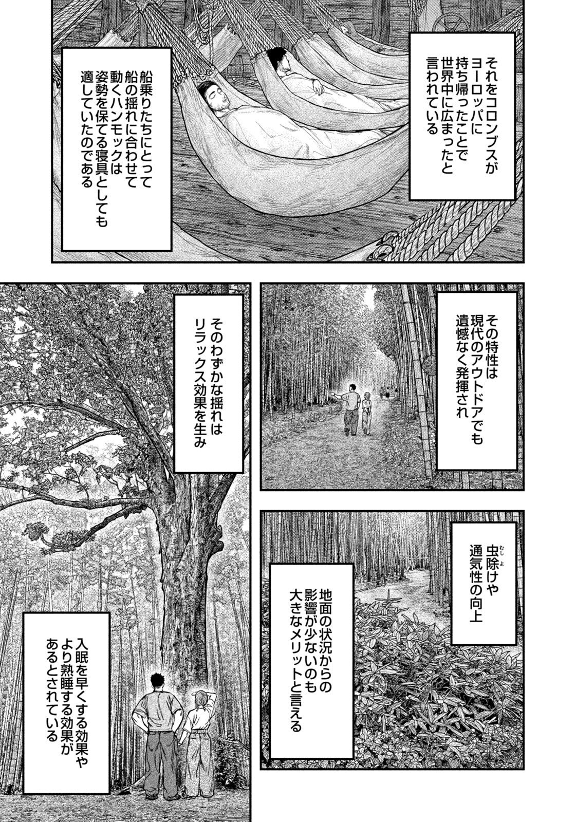 Futari Solo Camp Chap 172 - Next Chap 173
