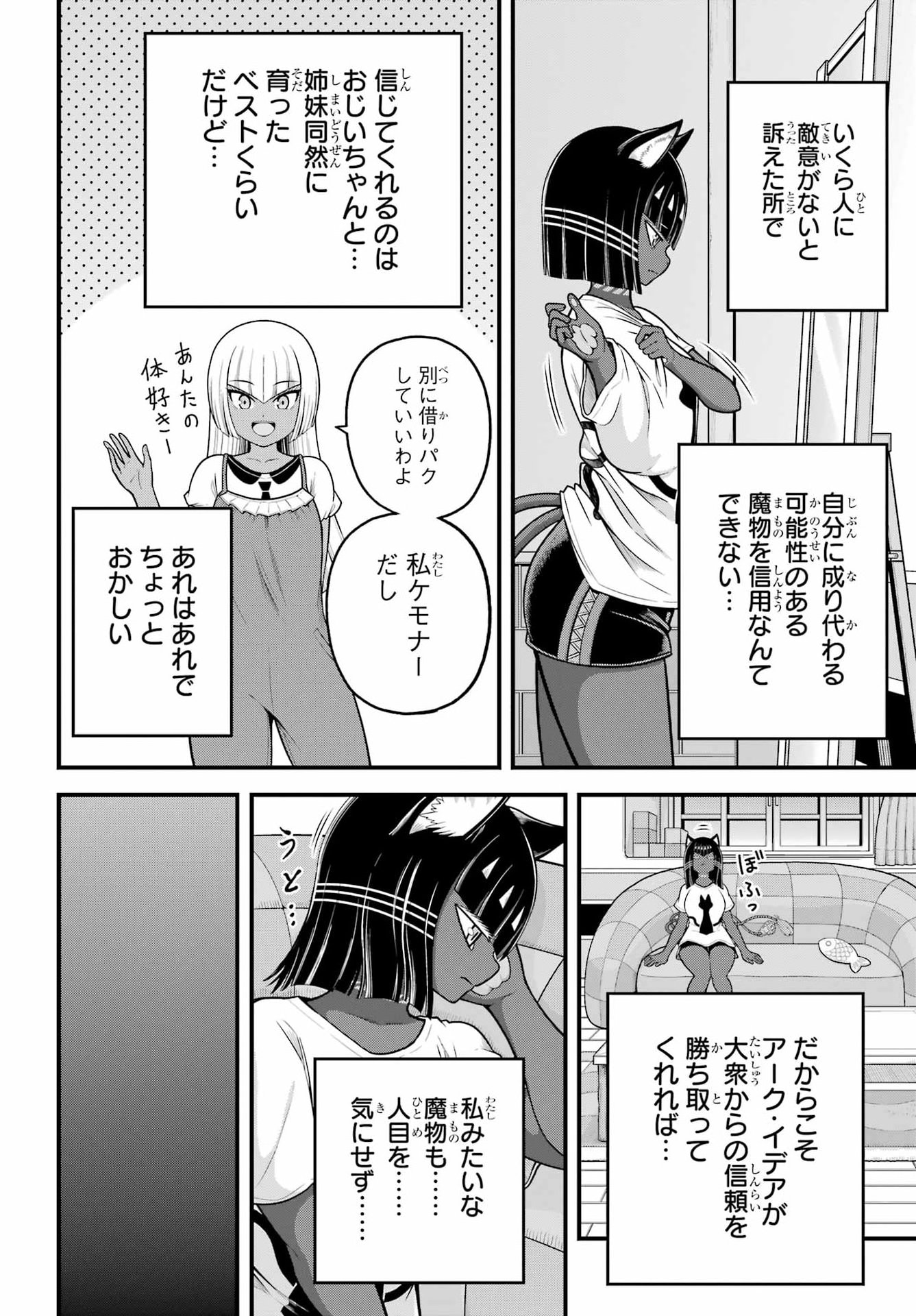 不徳のギルド Chap 112 - Next Chap 113