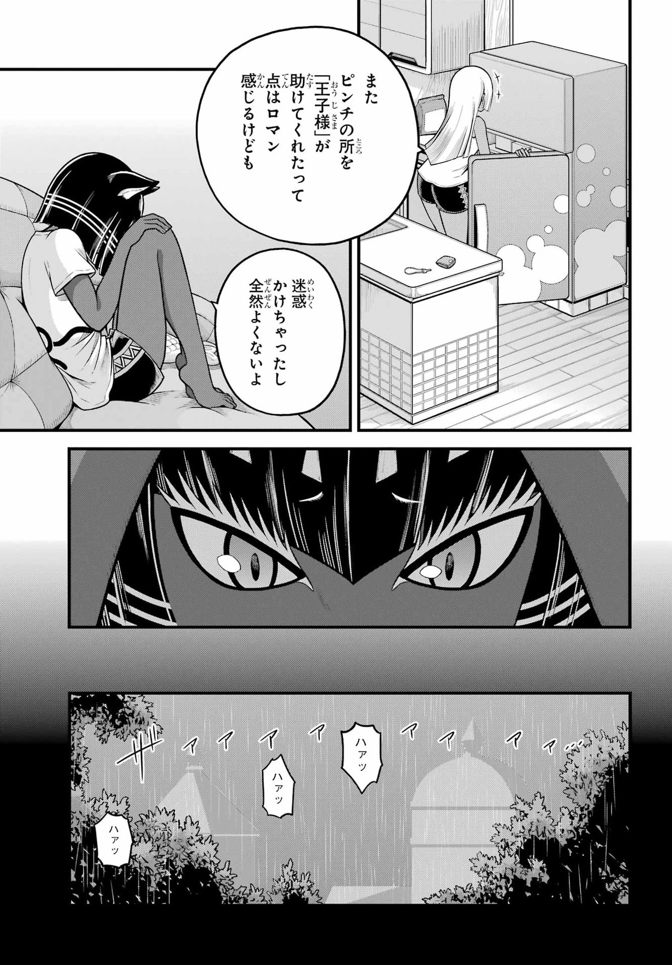 不徳のギルド Chap 112 - Next Chap 113