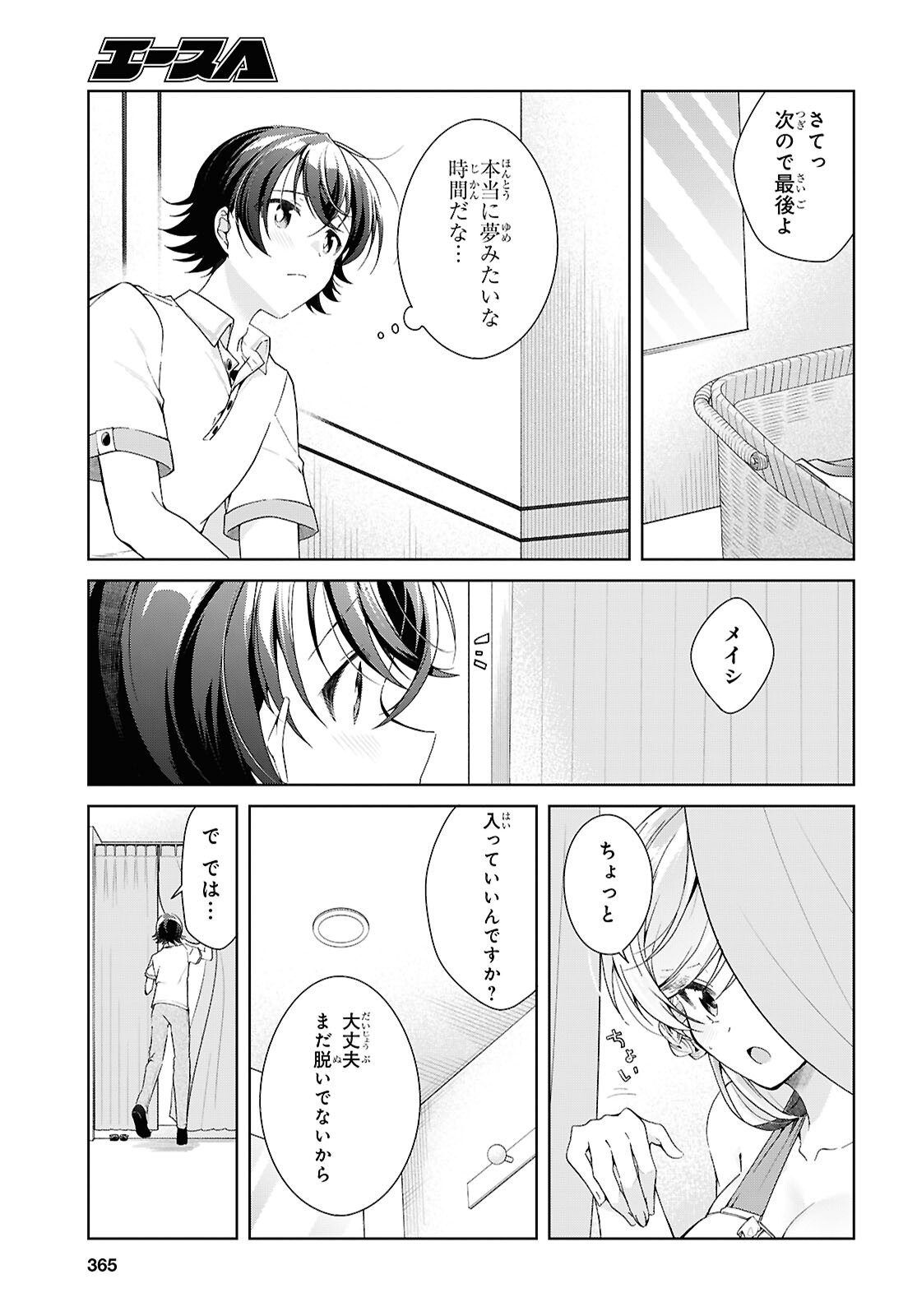Isshiki-san wa Koi o Shiritai. Chap 56 - Next Chap 57
