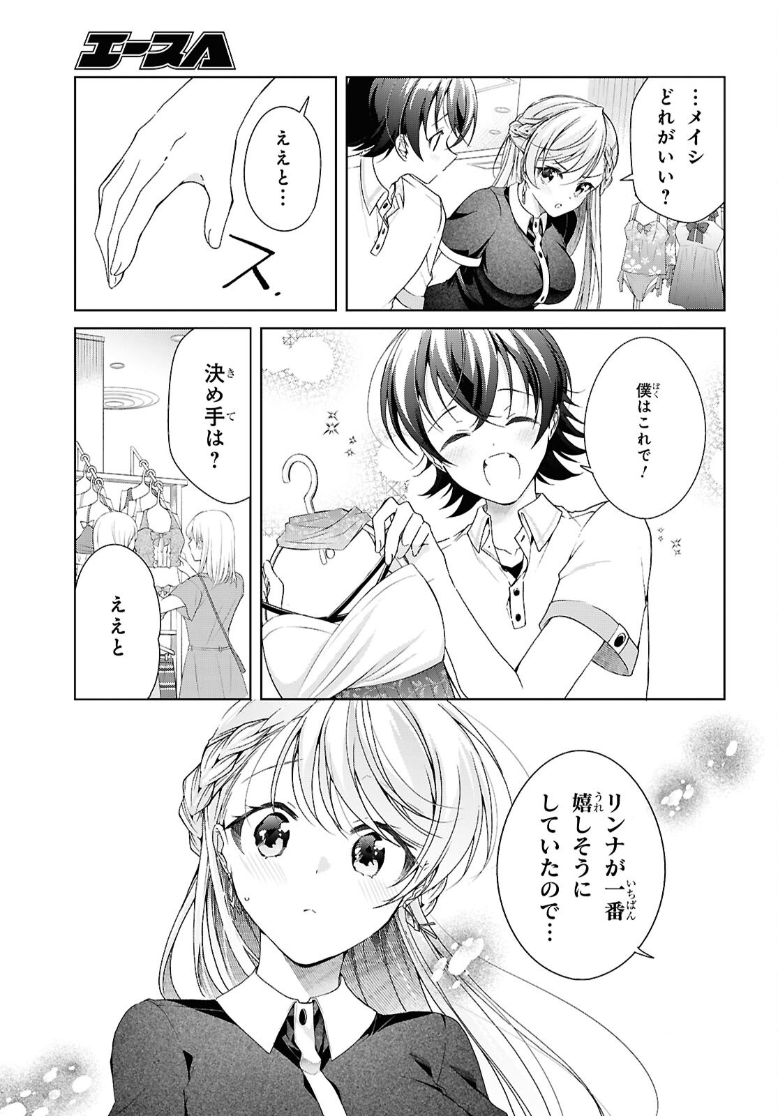 Isshiki-san wa Koi o Shiritai. Chap 56 - Next Chap 57