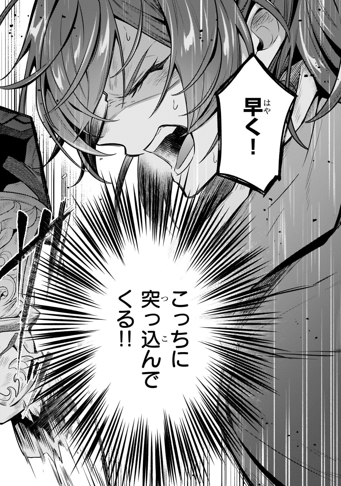 Okiraku Ryoushu no Tanoshii Ryouchi Bouei ~Seisan-kei Majutsu de Na mo na Kimura wo Saikyou no Jousai Toshi ni~ Chap 45.1 - Next Chap 46.1