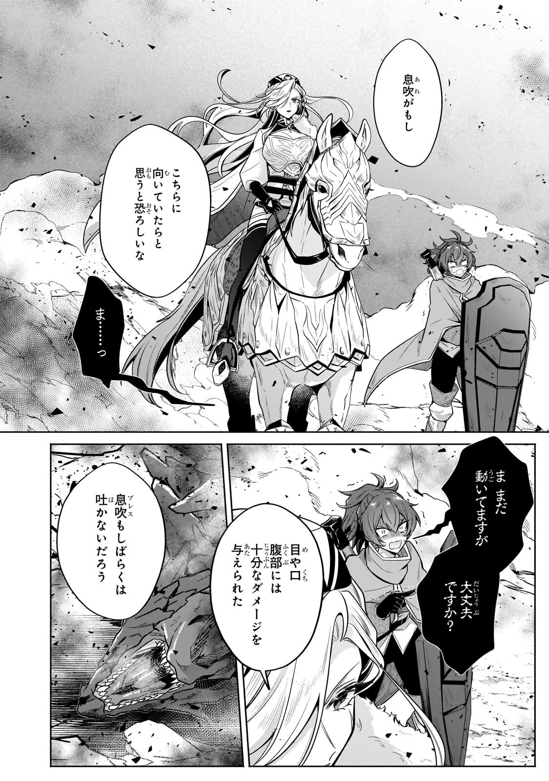Okiraku Ryoushu no Tanoshii Ryouchi Bouei ~Seisan-kei Majutsu de Na mo na Kimura wo Saikyou no Jousai Toshi ni~ Chap 45.1 - Next Chap 46.1