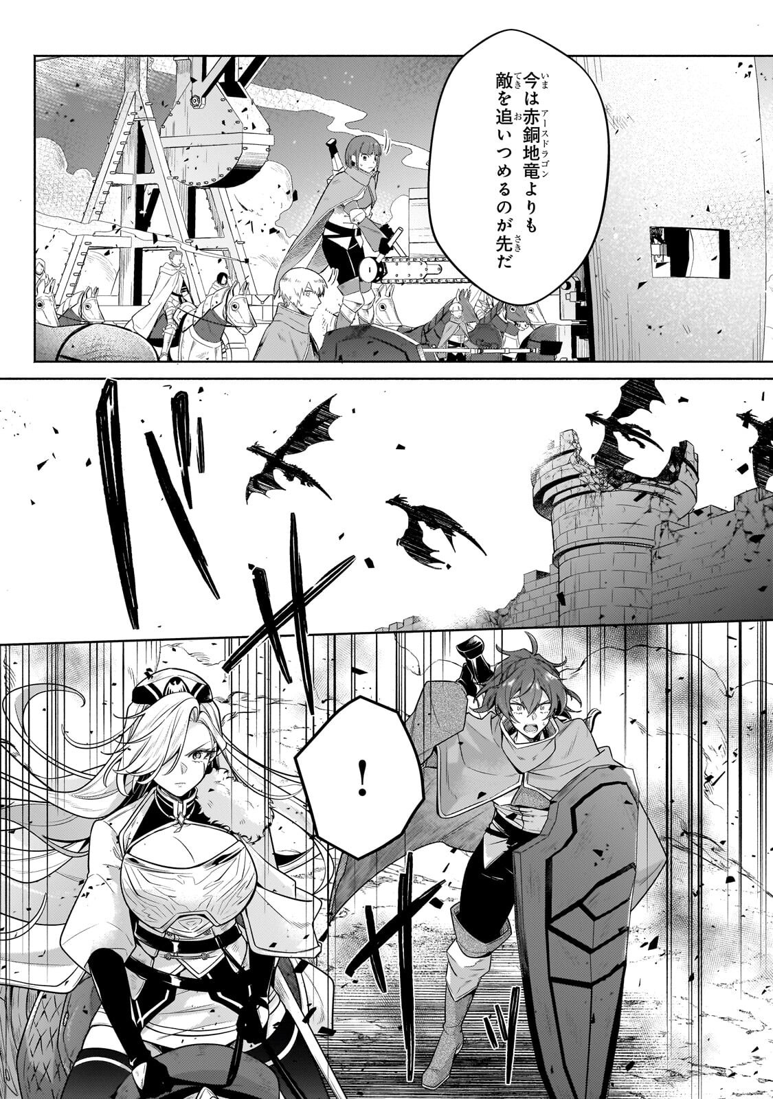 Okiraku Ryoushu no Tanoshii Ryouchi Bouei ~Seisan-kei Majutsu de Na mo na Kimura wo Saikyou no Jousai Toshi ni~ Chap 45.1 - Next Chap 46.1