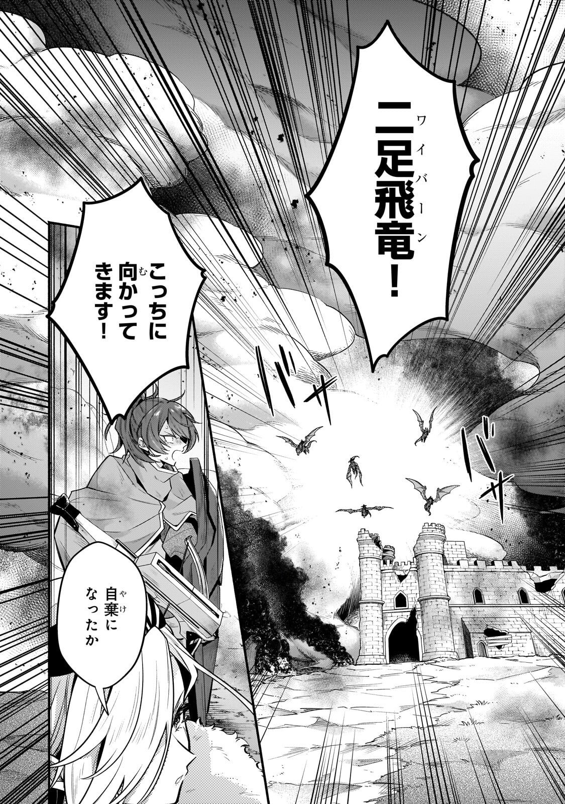 Okiraku Ryoushu no Tanoshii Ryouchi Bouei ~Seisan-kei Majutsu de Na mo na Kimura wo Saikyou no Jousai Toshi ni~ Chap 45.1 - Next Chap 46.1