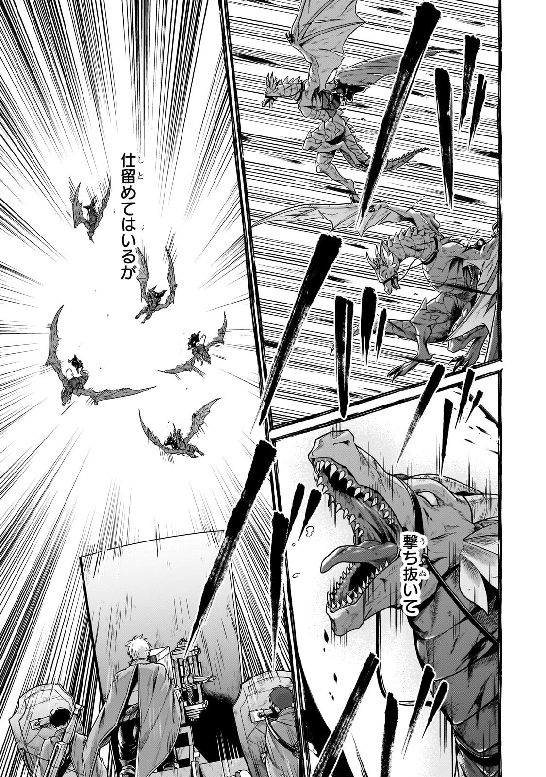 Okiraku Ryoushu no Tanoshii Ryouchi Bouei ~Seisan-kei Majutsu de Na mo na Kimura wo Saikyou no Jousai Toshi ni~ Chap 45.1 - Next Chap 46.1