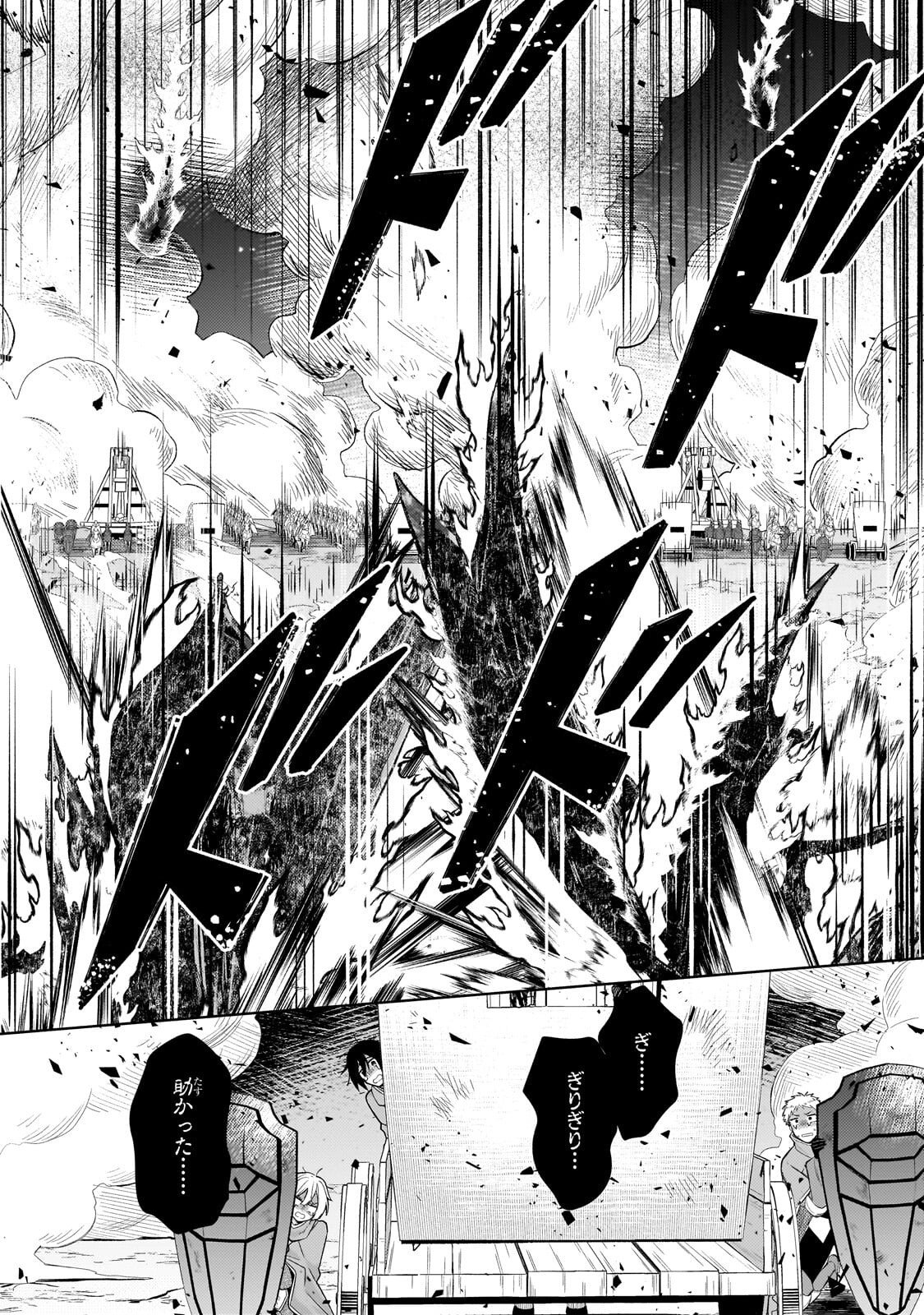 Okiraku Ryoushu no Tanoshii Ryouchi Bouei ~Seisan-kei Majutsu de Na mo na Kimura wo Saikyou no Jousai Toshi ni~ Chap 45.2 - Next Chap 46.2