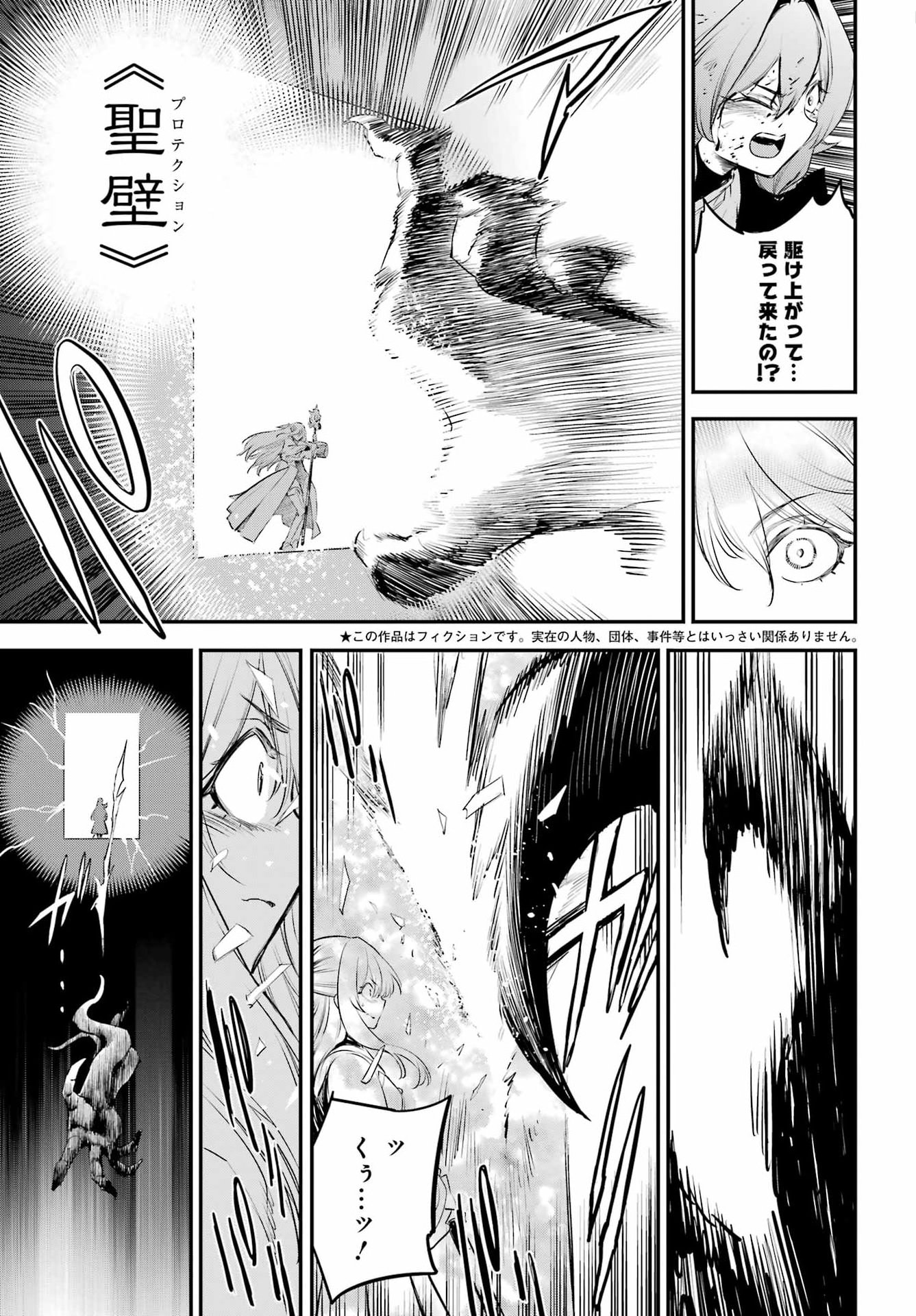 Goblin Slayer Chap 112 - Next Chap 113