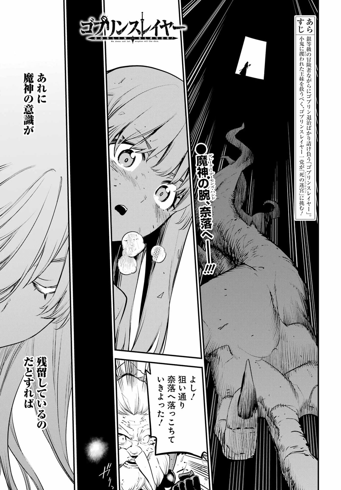 Goblin Slayer Chap 112 - Next Chap 113