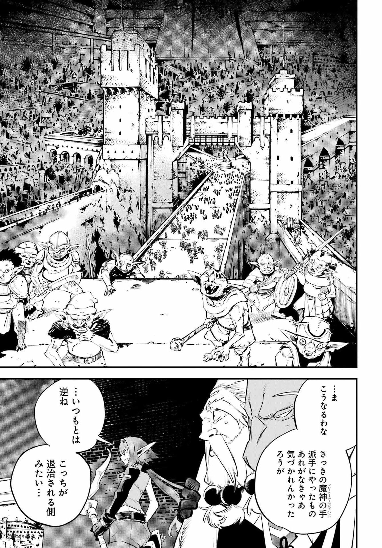 Goblin Slayer Chap 112 - Next Chap 113