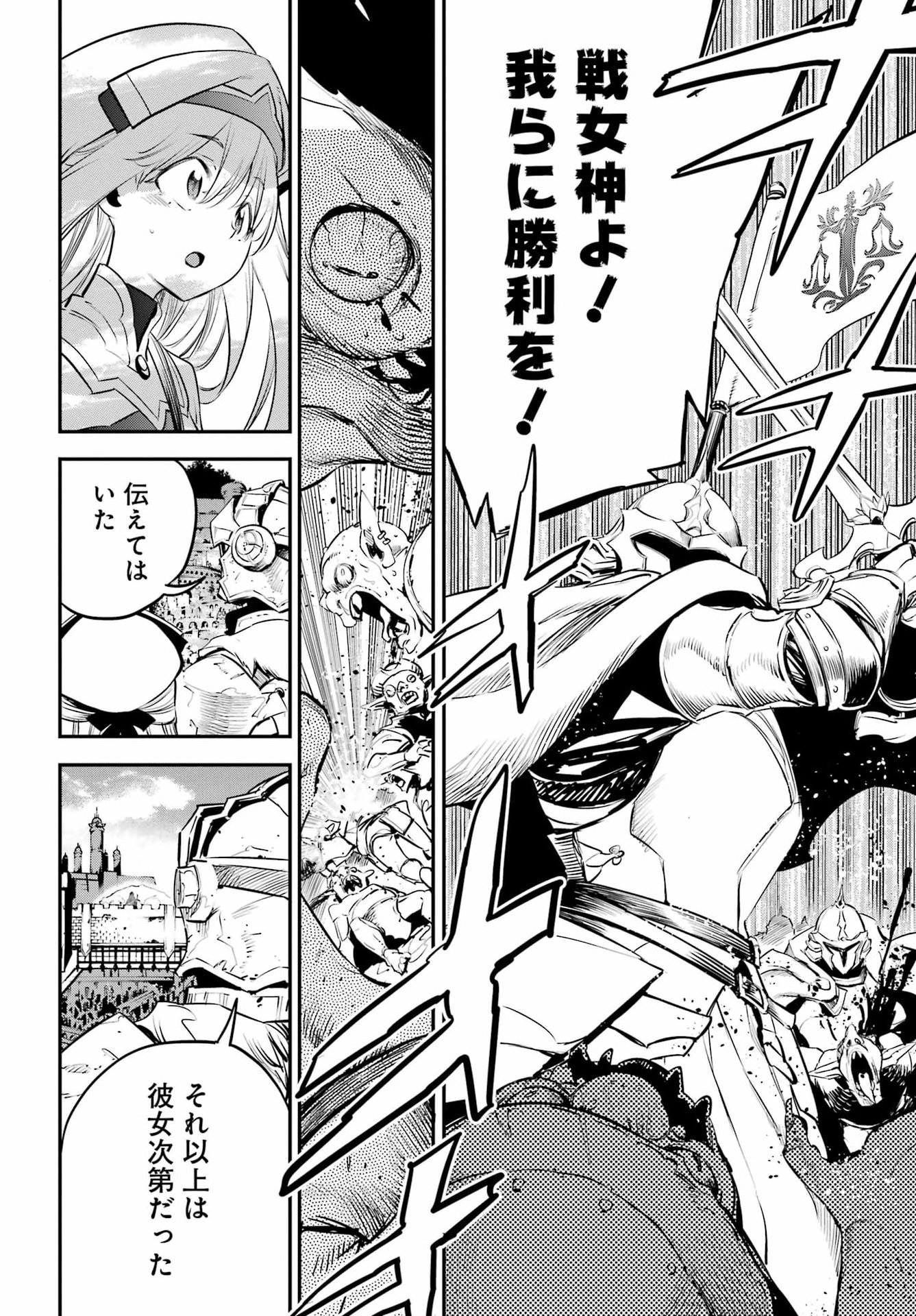 Goblin Slayer Chap 112 - Next Chap 113