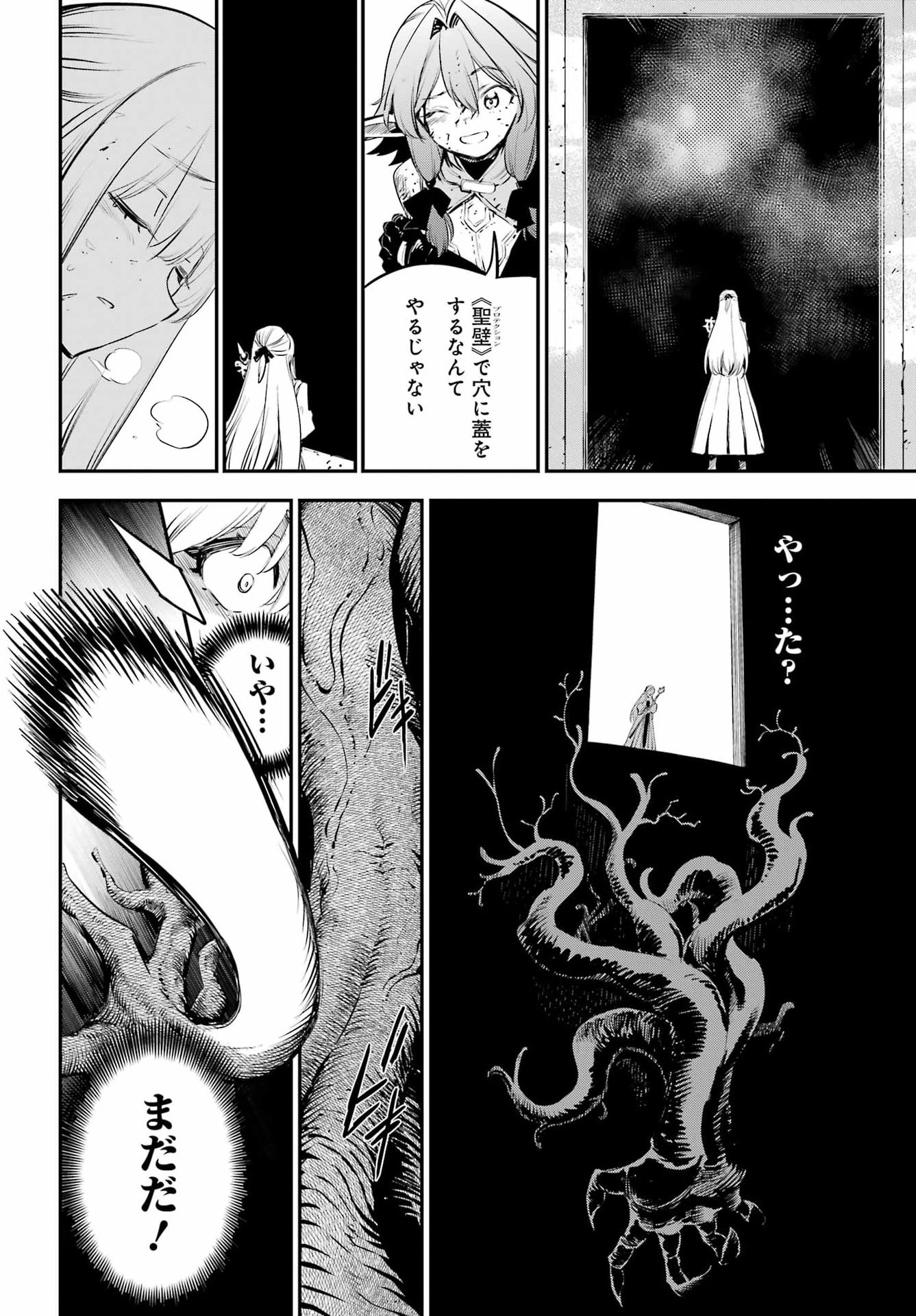 Goblin Slayer Chap 112 - Next Chap 113
