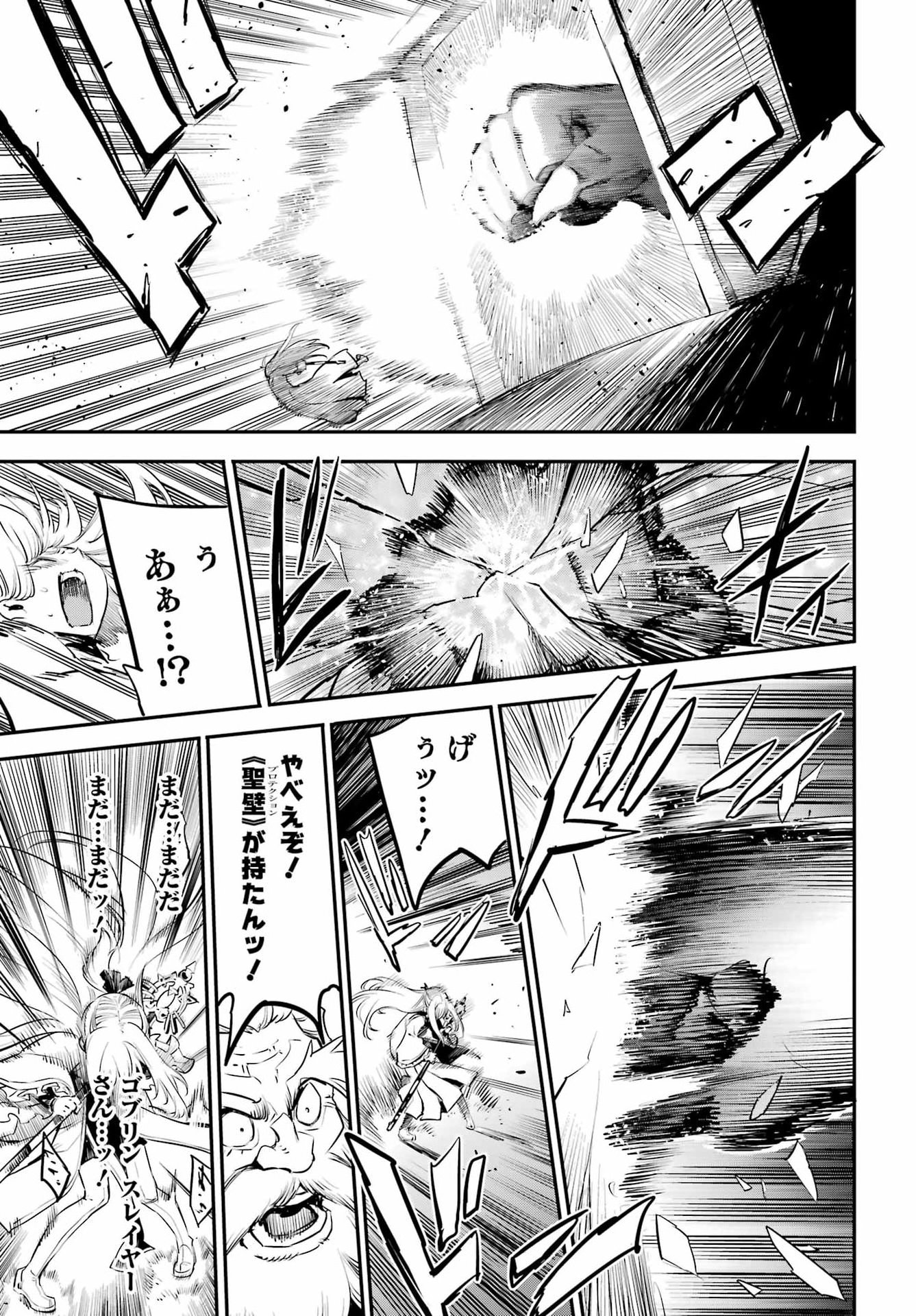 Goblin Slayer Chap 112 - Next Chap 113