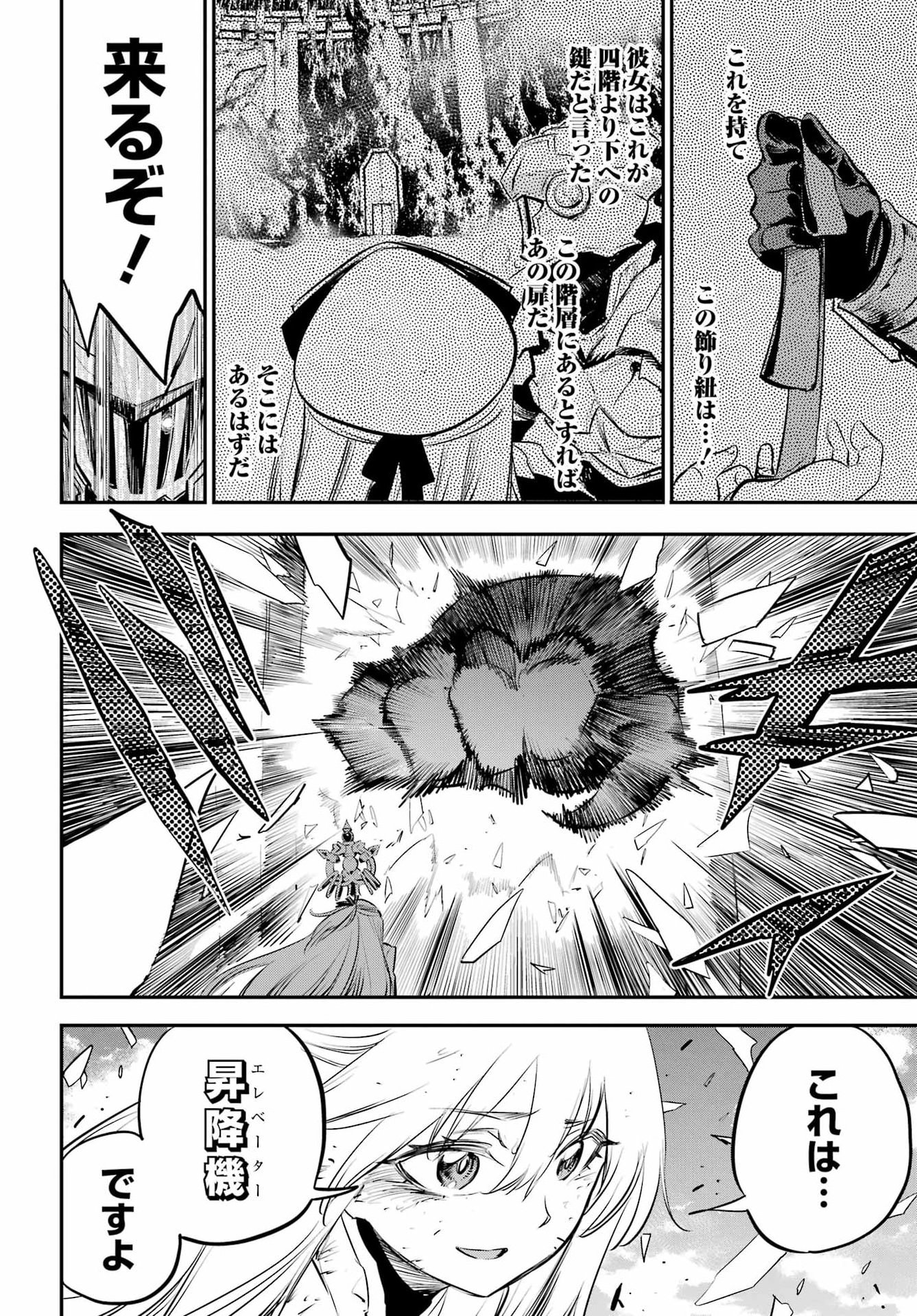 Goblin Slayer Chap 112 - Next Chap 113