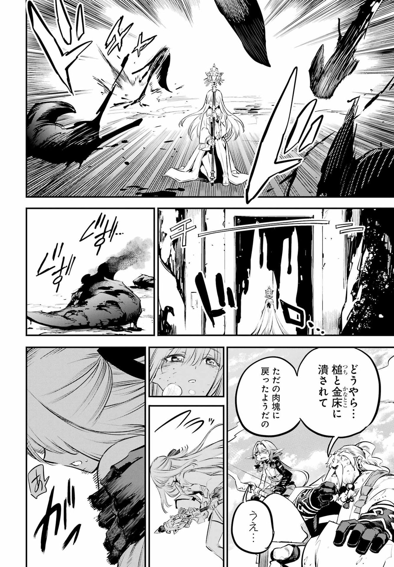 Goblin Slayer Chap 112 - Next Chap 113