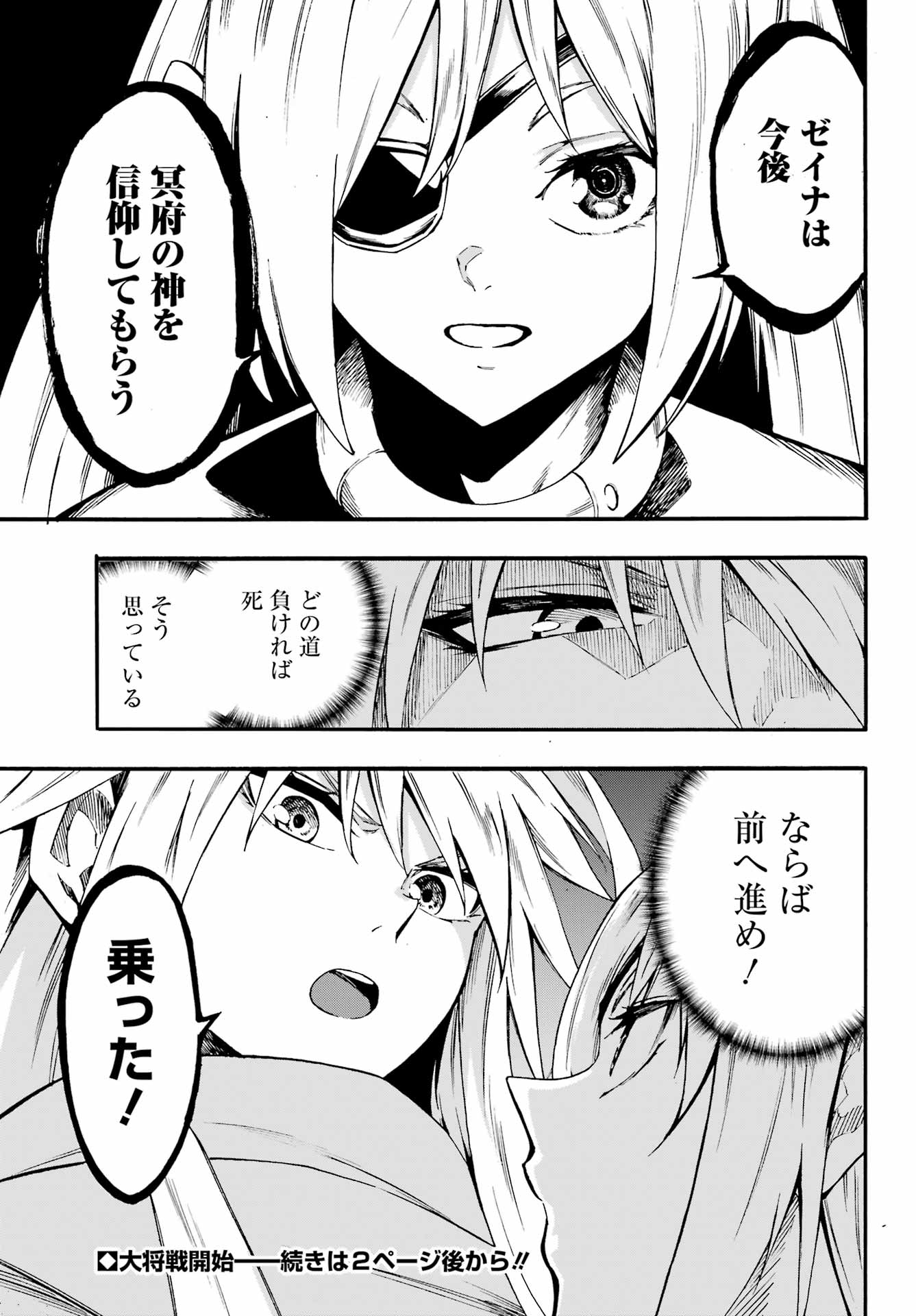 Gokusotsu Kraken Chap 43.2 - Next Chap 44.2