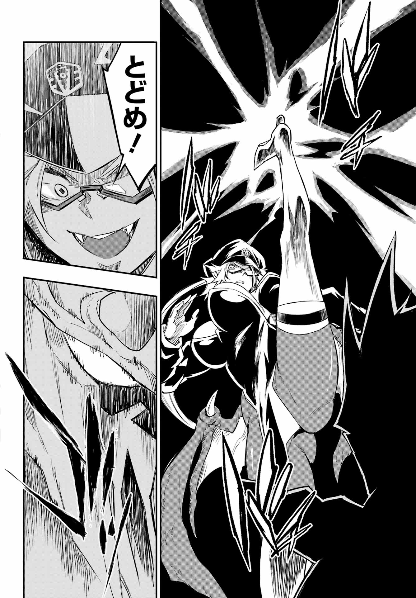 Gokusotsu Kraken Chap 47 - Next Chap 48