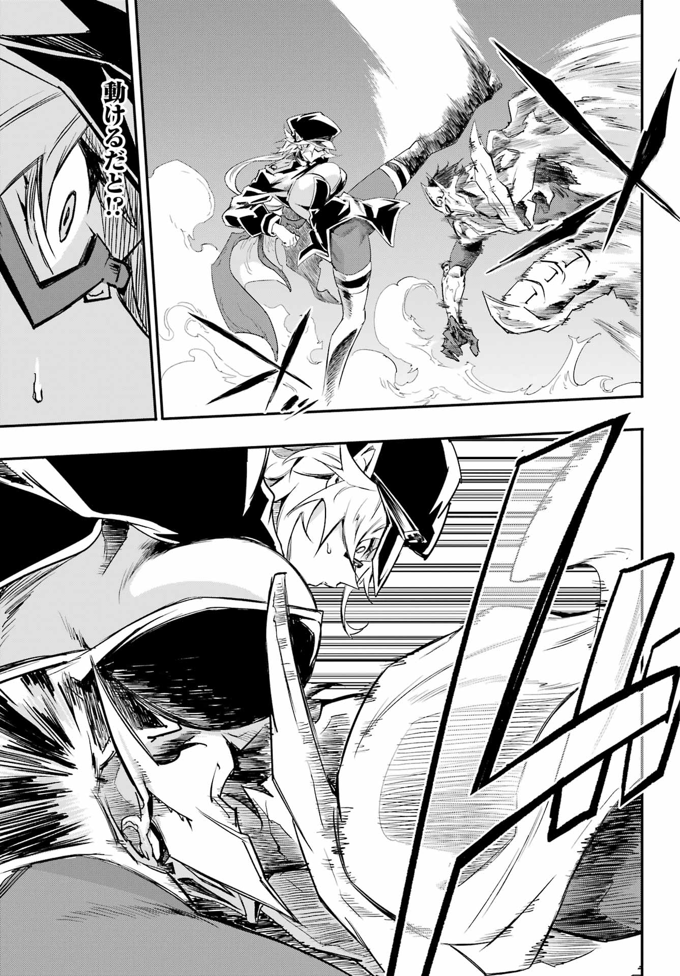 Gokusotsu Kraken Chap 47 - Next Chap 48