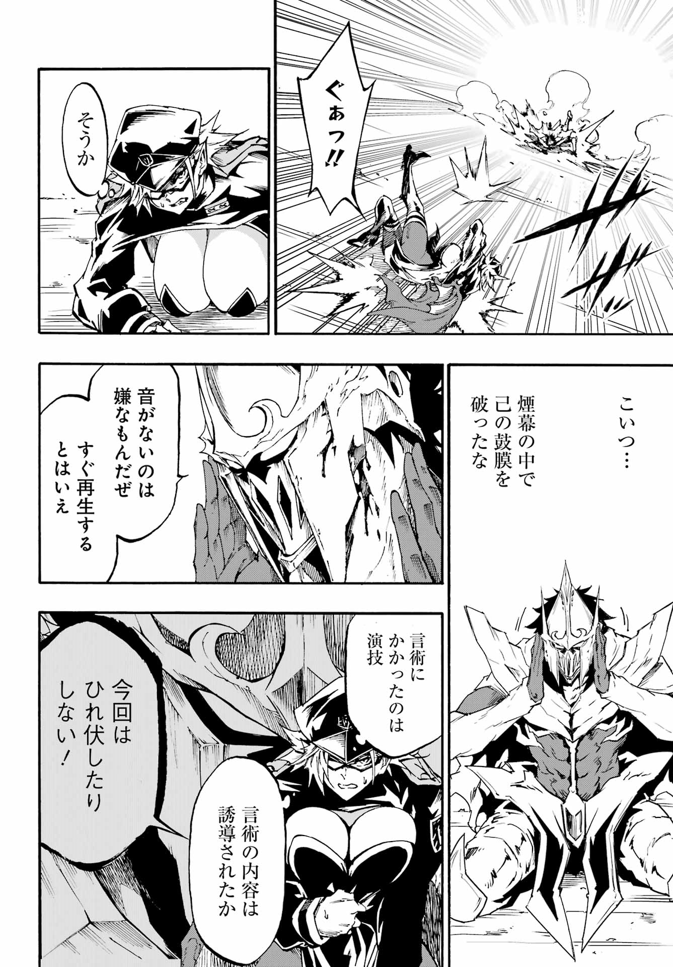 Gokusotsu Kraken Chap 47 - Next Chap 48