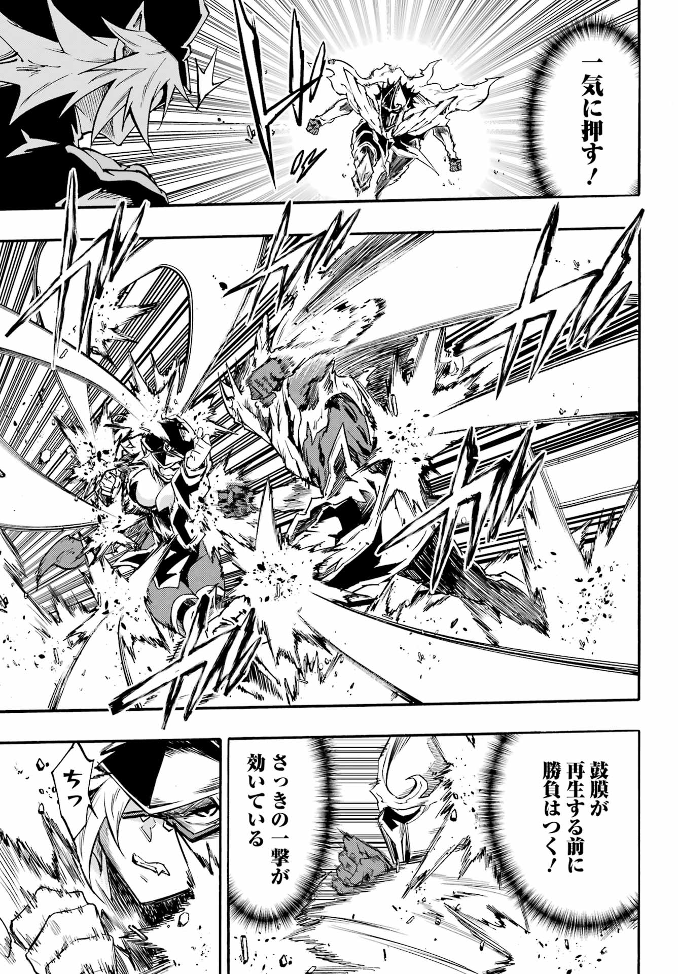 Gokusotsu Kraken Chap 47 - Next Chap 48