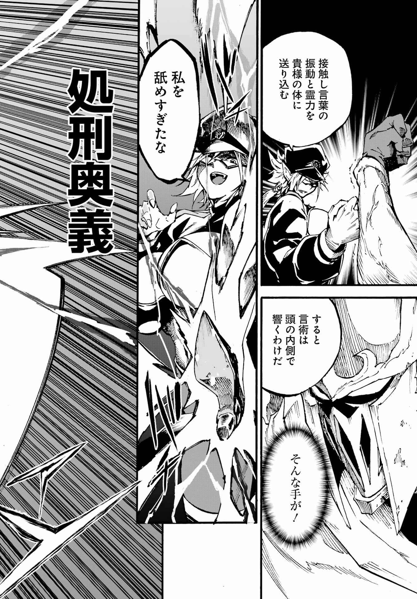 Gokusotsu Kraken Chap 47 - Next Chap 48