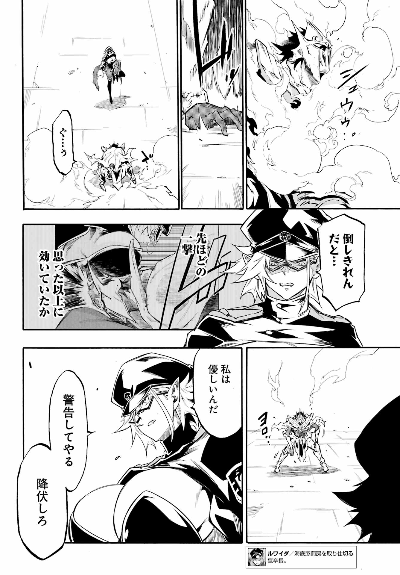 Gokusotsu Kraken Chap 47 - Next Chap 48