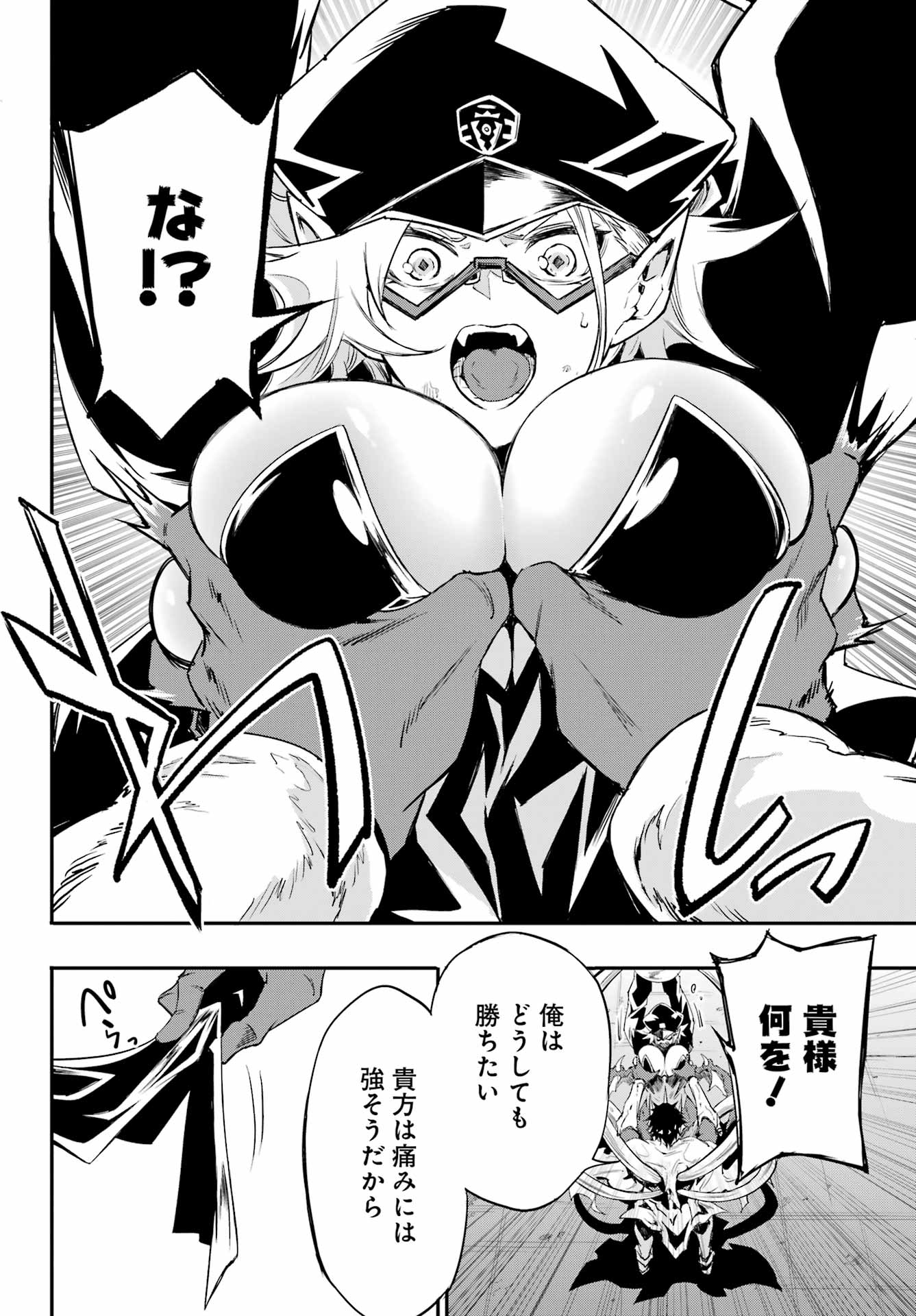 Gokusotsu Kraken Chap 47 - Next Chap 48
