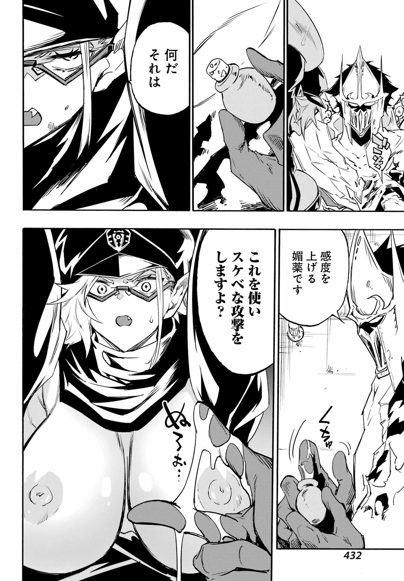 Gokusotsu Kraken Chap 47 - Next Chap 48