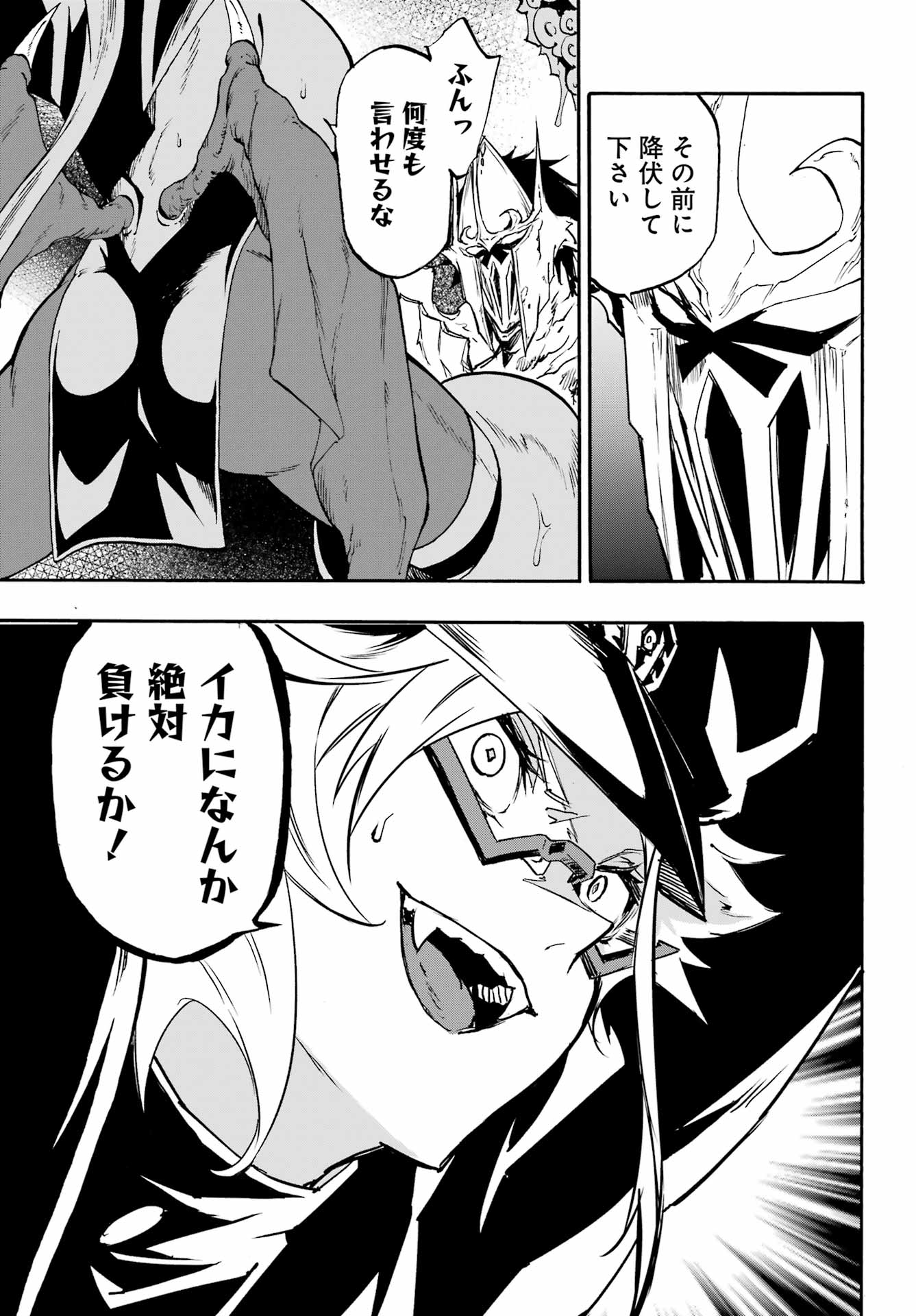 Gokusotsu Kraken Chap 47 - Next Chap 48