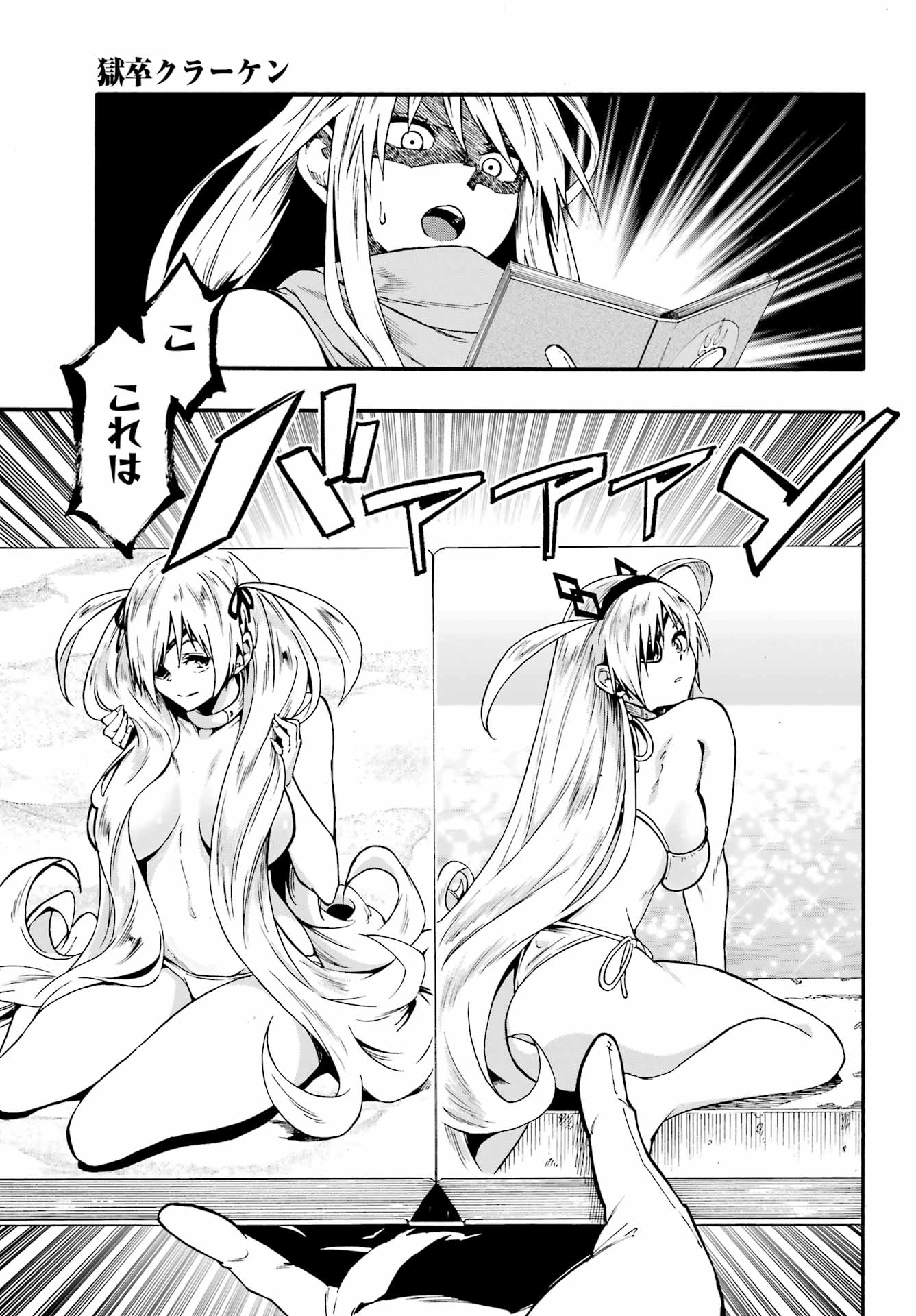 Gokusotsu Kraken Chap 44 - Next Chap 45