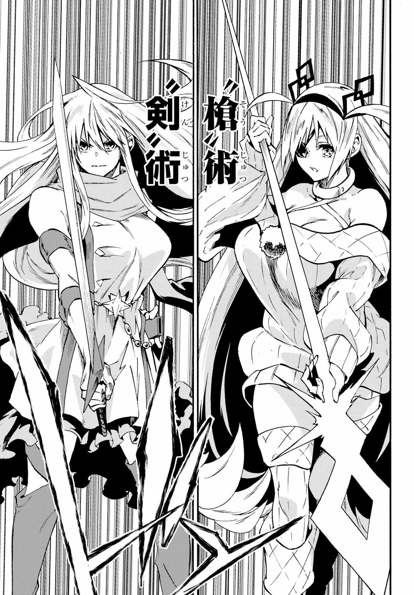 Gokusotsu Kraken Chap 44 - Next Chap 45