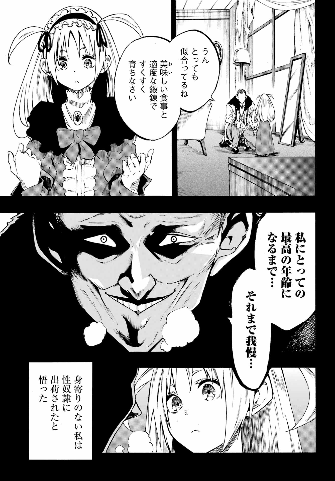 Gokusotsu Kraken Chap 45 - Next Chap 46