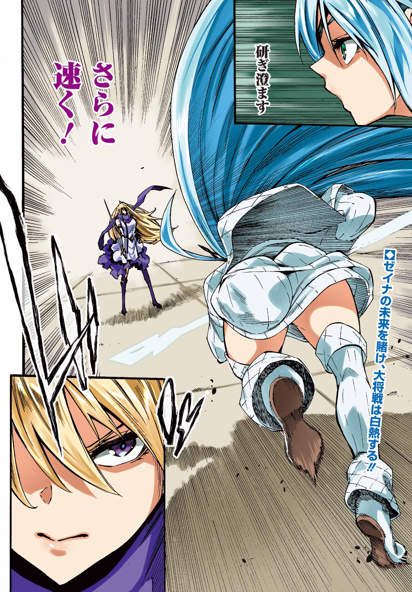 Gokusotsu Kraken Chap 45 - Next Chap 46