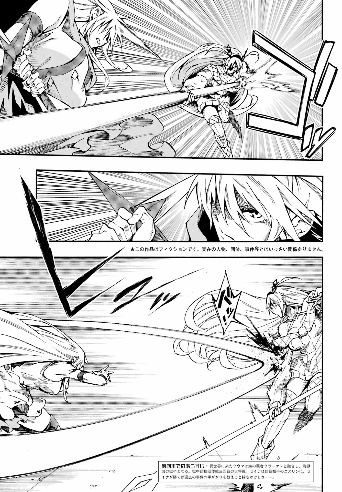 Gokusotsu Kraken Chap 45 - Next Chap 46